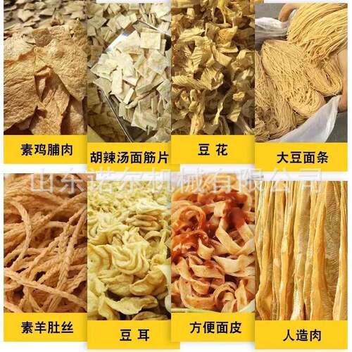 多功能蛋白肉机人造肉机牛排豆皮机素鸡翅设备