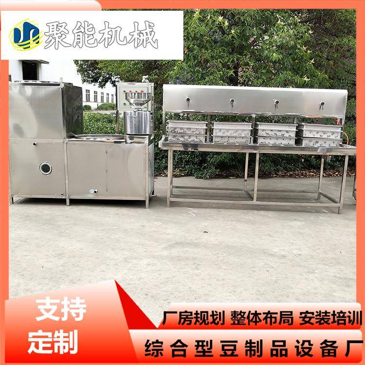 加厚豆腐机器好质量商用豆腐机浆渣分离大型豆制品机械