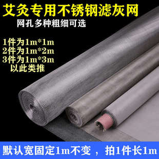 艾灸专用滤灰防烫网艾灸盒肚脐灸悬灸罐艾灸杯仪器挡灰网家用网晒