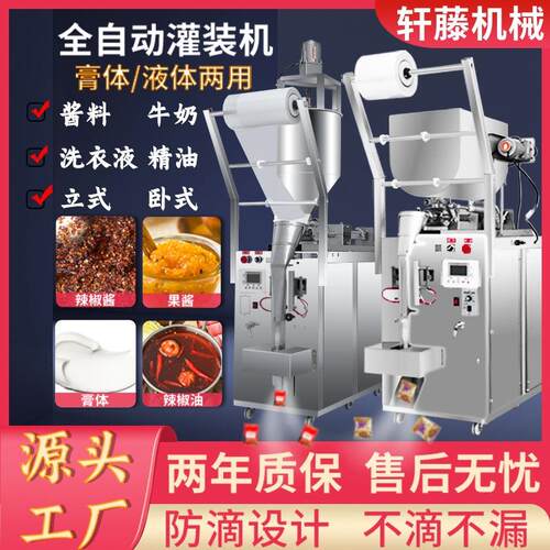 液体称重包装机饮料矿泉水白酒桶装水洗衣液膏体灌装机定量分装