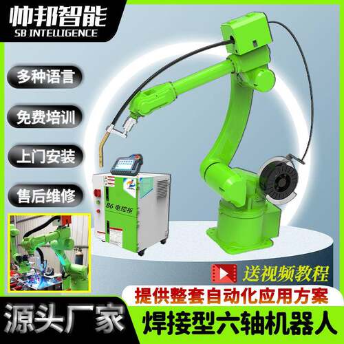 直产直销六轴点焊、弧焊、激光焊接1.85m工业机器人机械手送配件