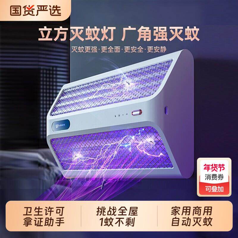 灭蚊饭灯蝇灯苍捕捉器挂灭墙室内家用蝇饭厅店商铺驱蚊神器电蚊子