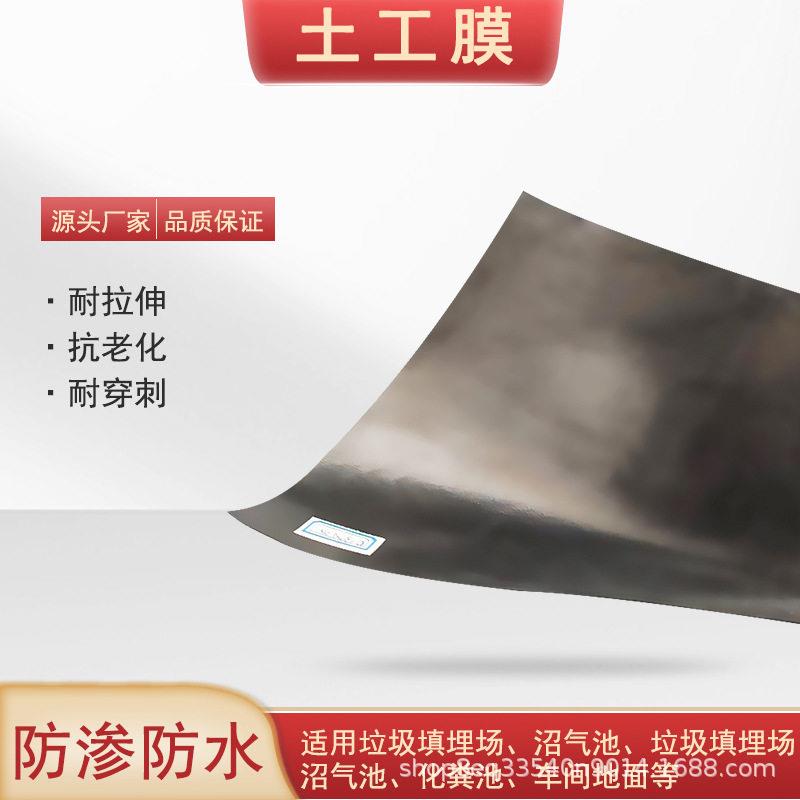 防渗土工膜化粪池沼气池垃圾填埋聚乙烯土工膜尾矿库全新料土工膜
