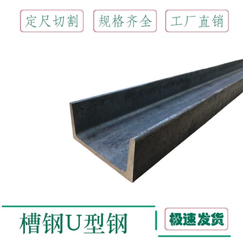 槽钢c型钢国标u型材10号12号14槽钢凹型钢筋堆放架钢结构二层搭建