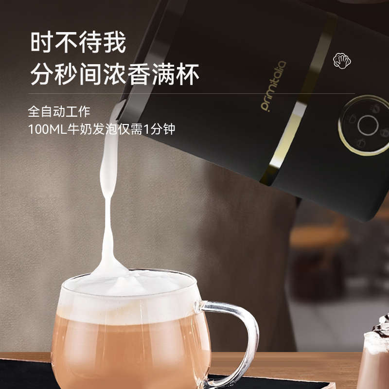 精品primitalia浦美泰电动奶泡机家用全自动打奶器打泡机奶泡器加
