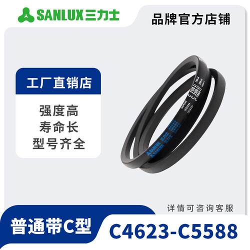 三力士三角带大全C4623-5588耐磨通用厂家直销工业皮带橡胶传动带