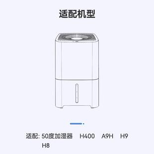 徽曦适01574【5配airx加湿器H滤芯0度H400H8H4401空气净化器滤网5