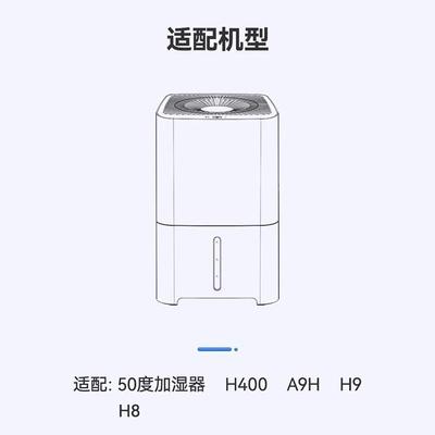 徽曦适01574【5配airx加湿器H滤芯0度H400H8H4401空气净化器滤网5