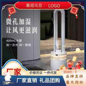 大宇新款无叶风扇AM08电风扇轻音加湿无扇叶落地扇空气循环净化扇