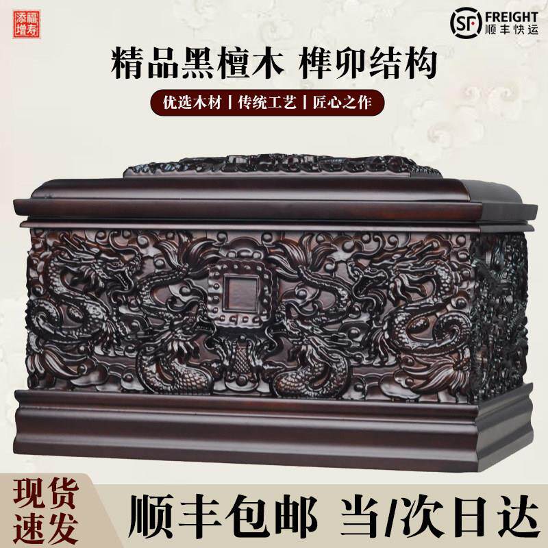 高档骨灰盒黑檀木整体实木雕刻男女款防潮寿盒迁坟棺材殡葬用品