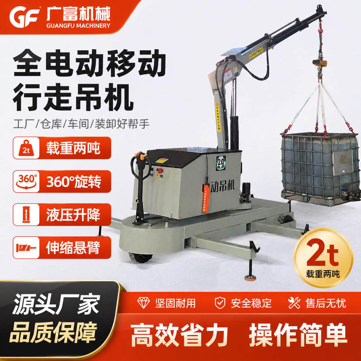 小型移动吊机全电动液压升降伸缩悬臂电动行走1吨2吨提升机旋转吊
