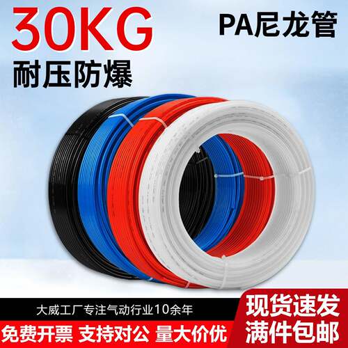 PA尼龙管11-6润滑油管耐高温高压防爆软管4/6/8/10mm机床油管气管