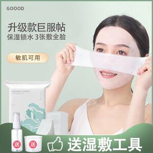 日本湿敷棉可拉伸敷脸专用保湿化妆棉片超薄款天丝面膜纸巾卸妆棉