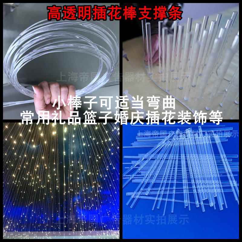 透明有机玻璃棒圆条婚礼庆绑插花支架手办粘土景观模型塑料支撑柱图片