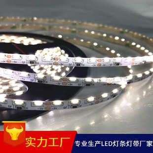 24v 335侧发光灯条 12v 板宽5mm汽车超窄灯条 60灯 120灯一米