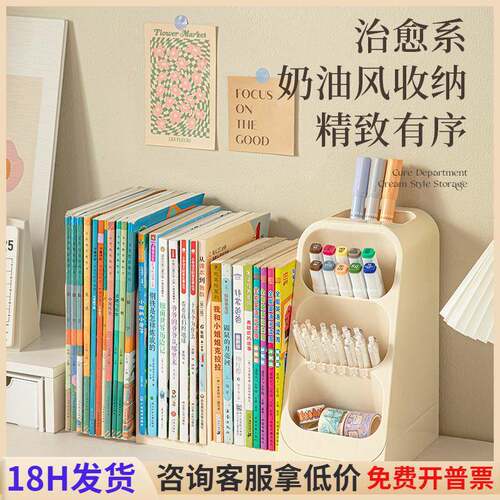 桌面伸缩书架办公文具收纳学生书房教室课桌书本分类整理塑料书架