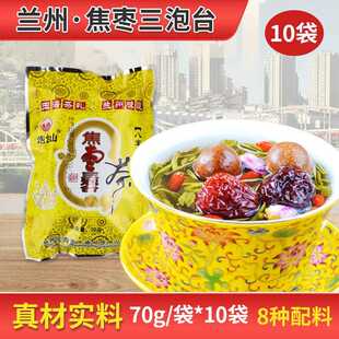 兰州特产焦枣三泡台八宝茶70g玉海三炮台盖碗茶 桂圆红枣枸杞茶装