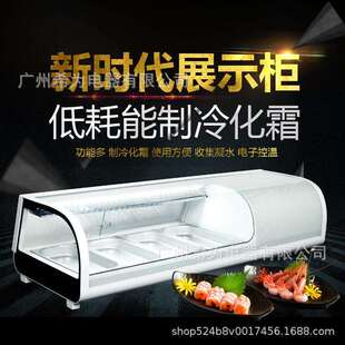 台式 直冷寿司柜蔬菜水果保鲜沙拉台展示柜卤味熟食柜OME