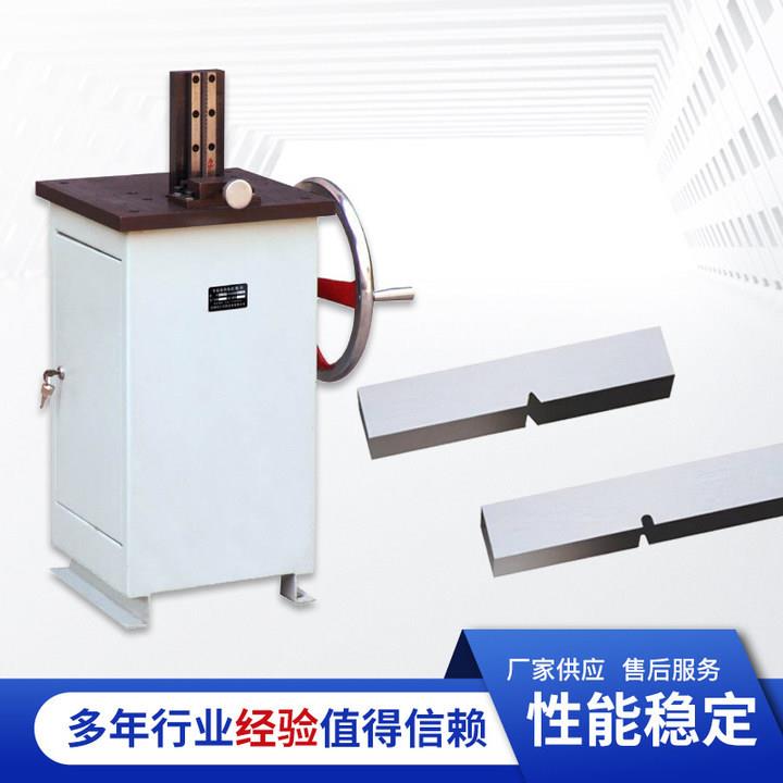 手动缺口拉床V型U型双刀液压试验金属材料冲击试样缺口手动拉床