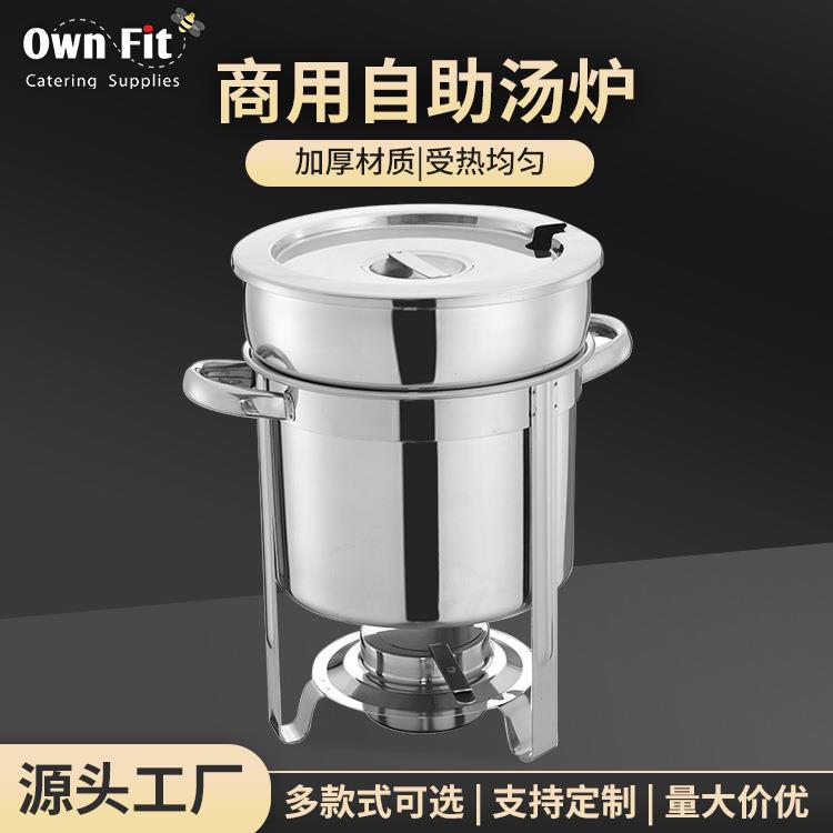 不锈钢圆形布菲酒精加热自助餐炉酒店餐厅保温汤锅ChafingDish