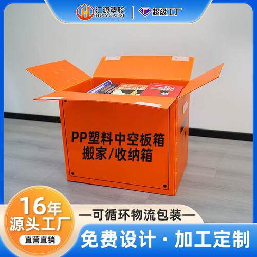 厂家中空板周转箱床底收纳箱塑料防潮阻燃大容量pp中空板周转箱
