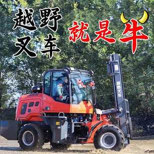 6吨搬运铲车 越野叉车四驱3吨 柴油多功能一体式 液压装 卸车升降