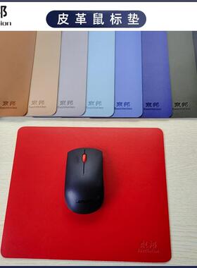 EastNation/东邦鼠标垫纯色简约皮革办公桌垫防水垫台垫