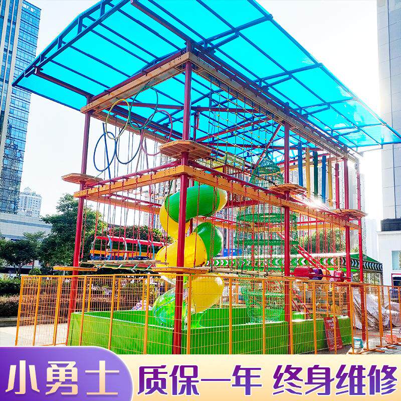 勇士户外大型儿童游乐设备商场亲子游乐场室外拓展攀爬多功能趣味