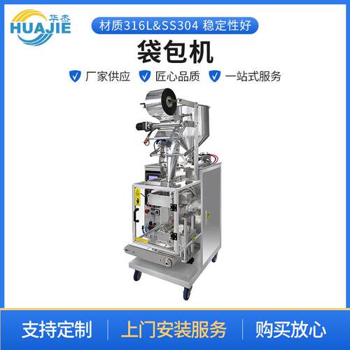 立式袋包机自动茶叶袋糖果零食颗粒包装机分装机定量打包机