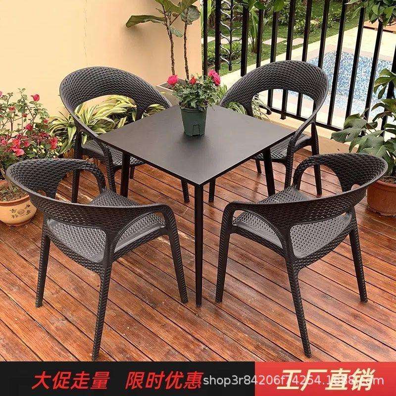 阳台桌椅组合休闲简约户外藤编塑料椅子室外现代花园家用单人凳子