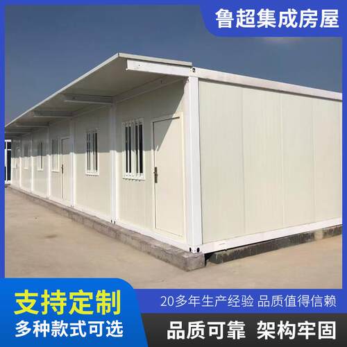 快拼箱房集装箱住人房 可移动式简易组装彩钢房 工地用快拼箱活动
