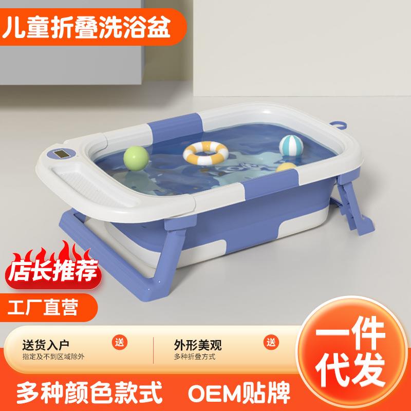 新生浴缸婴儿洗澡盆大号母婴室可折叠浴桶小孩家用幼儿泳池