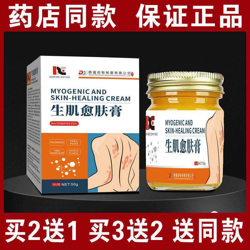 噜噜鼠正品包邮德国前卫生肌愈肤膏天猫旗舰官方授权店铺