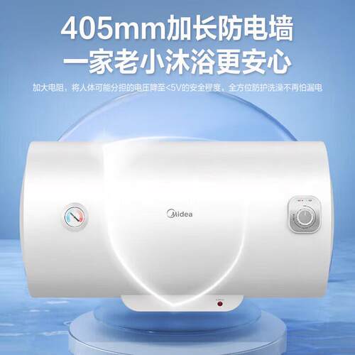 Mi.dea/美.的 F6025-A5(HE)电热水器家用小型一级能效速热储水式