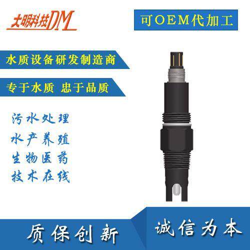 大明仪表ph传感器ph电极ph计配件玻璃电极酸度计