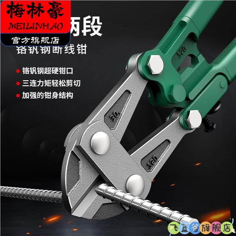 剪刀液压钢丝绳可携式 断线钳工具钢筋剪压力剪小型钳子头切断机
