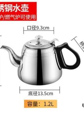 316不锈钢烧水壶316不锈钢烧水壶功夫小茶随手泡电磁炉专用煮水壶