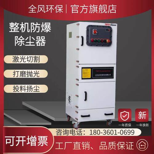1500w工业防爆集尘机锂电石墨粉尘吸尘器FMCJC1500防爆脉冲除尘器