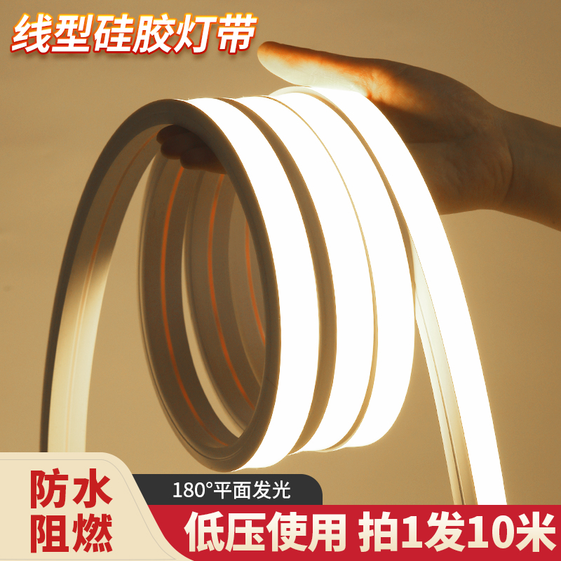 LED硅胶灯带嵌入式12V24伏低压软套管柔性线型灯条防水线性灯带槽