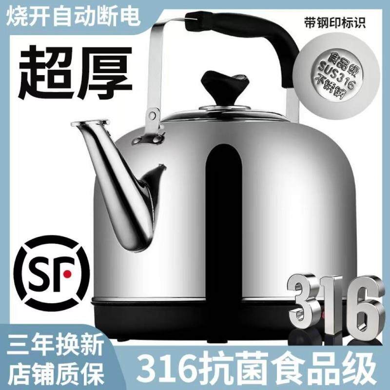 316不锈钢电热水壶烧水壶大容量自动断电保温电壶家用电水壶鸣笛