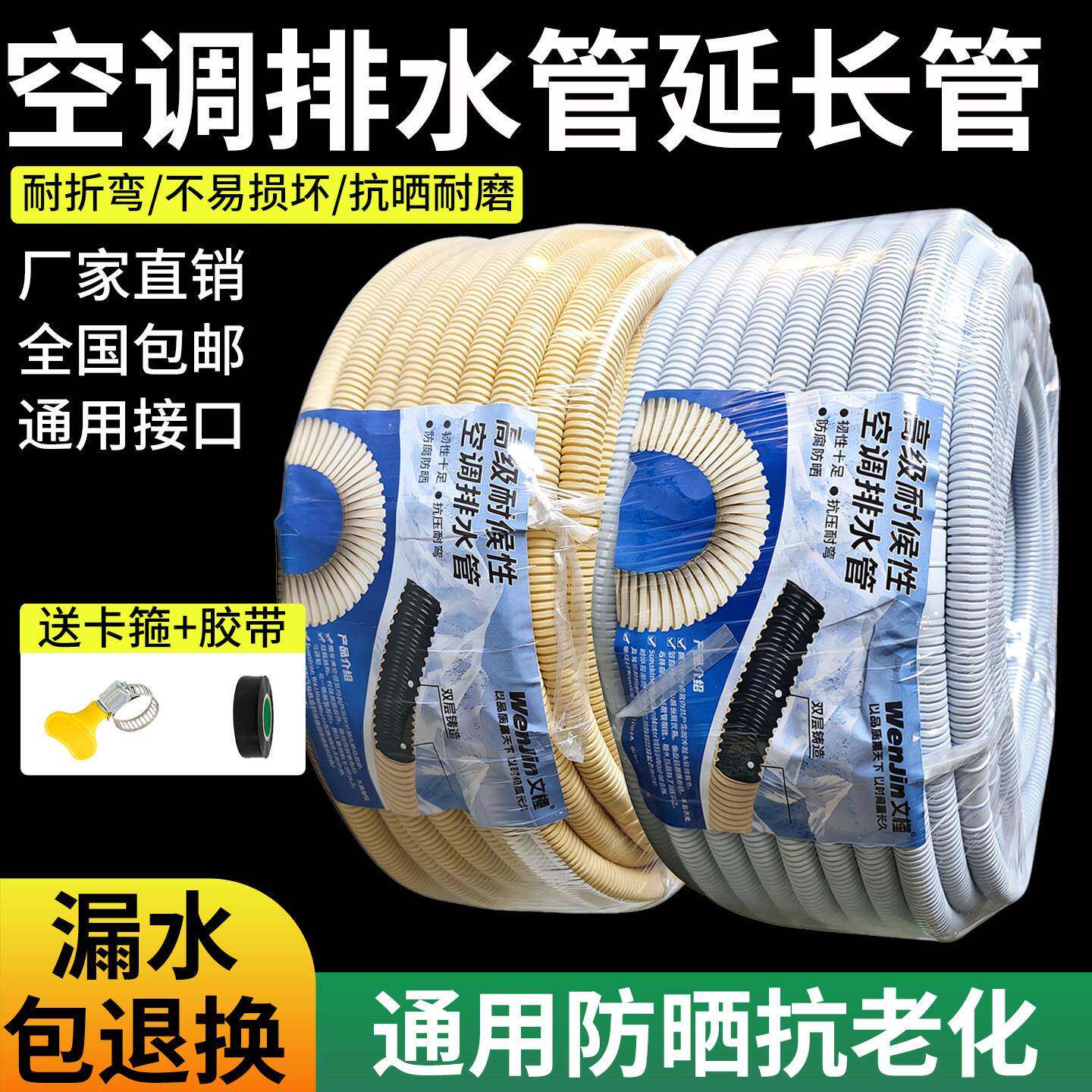 整盘空调排水管双层加厚半自动洗衣机进水管空调滴水管落水管