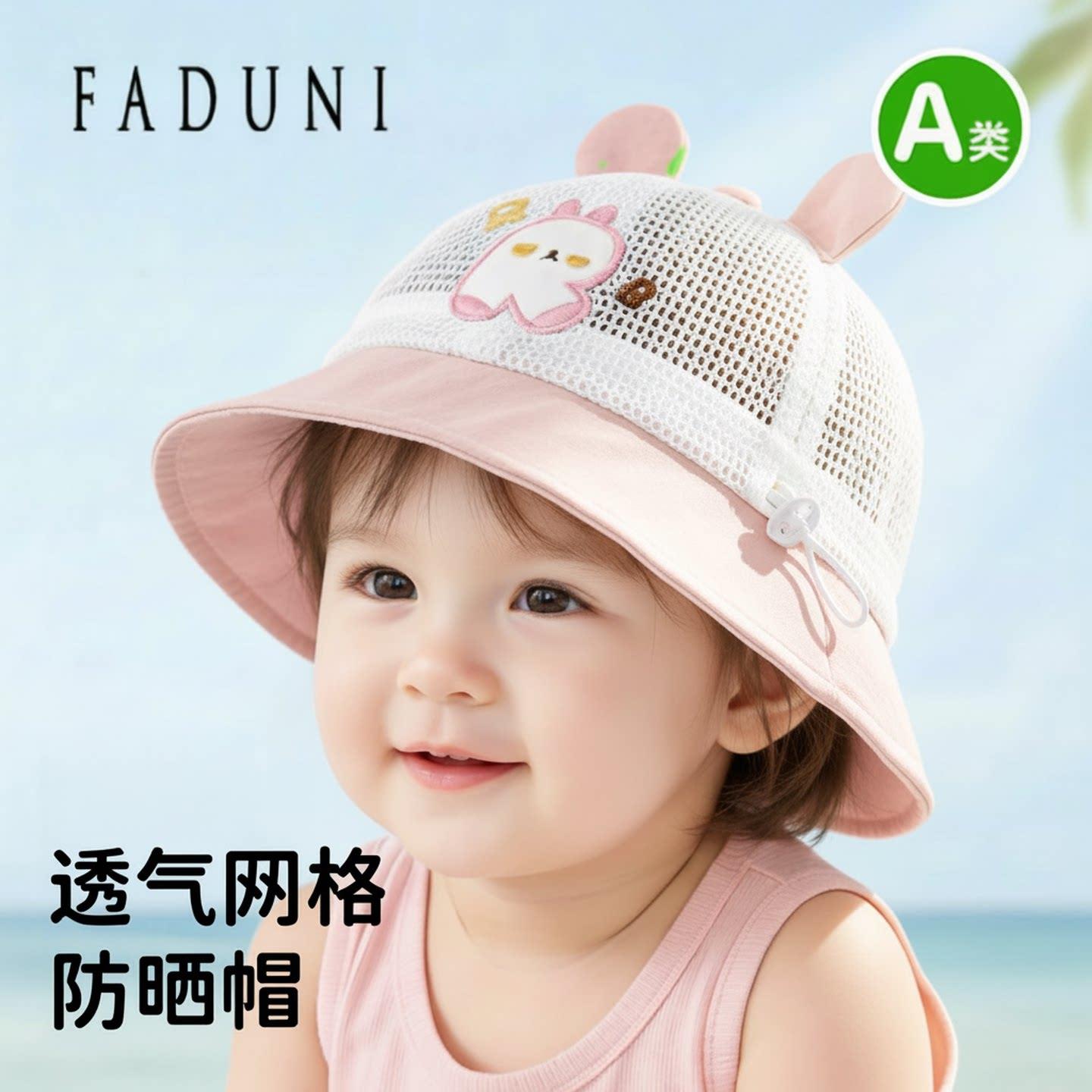 日本婴儿帽子夏薄款小月龄宝宝防晒帽巨好看的户外遮阳渔夫帽