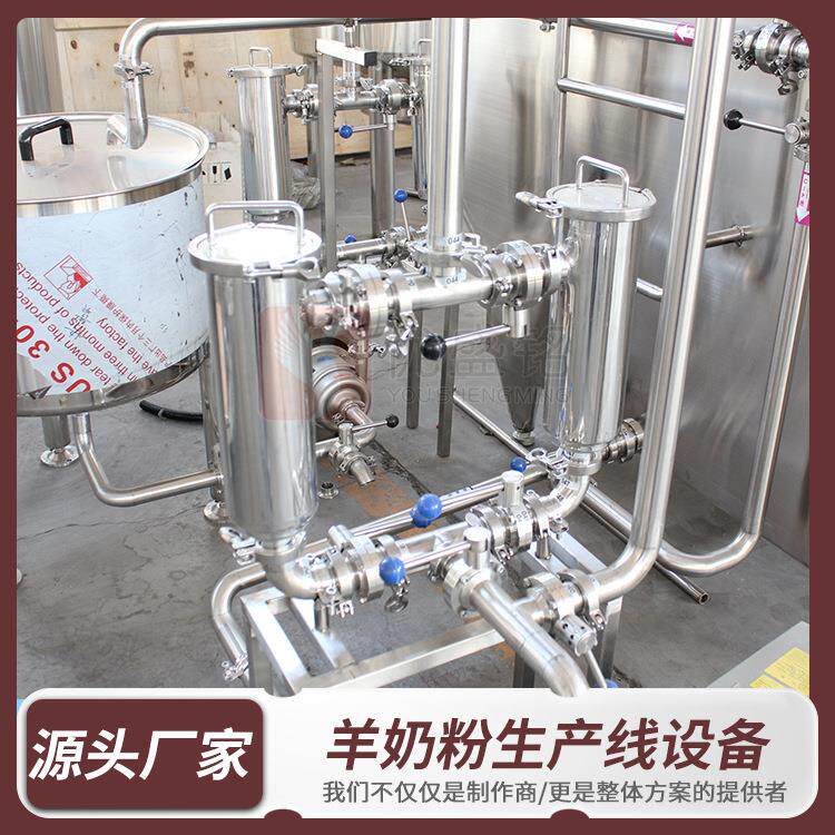 小型牦牛奶粉加工设备 全套羊奶粉脱膻机器 牦牛乳粉均质机