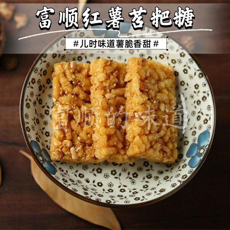 苕粑丝500g四川自贡特产红薯糖蛋丝糖片苕丝糖苕粑糖苕粑酥香酥