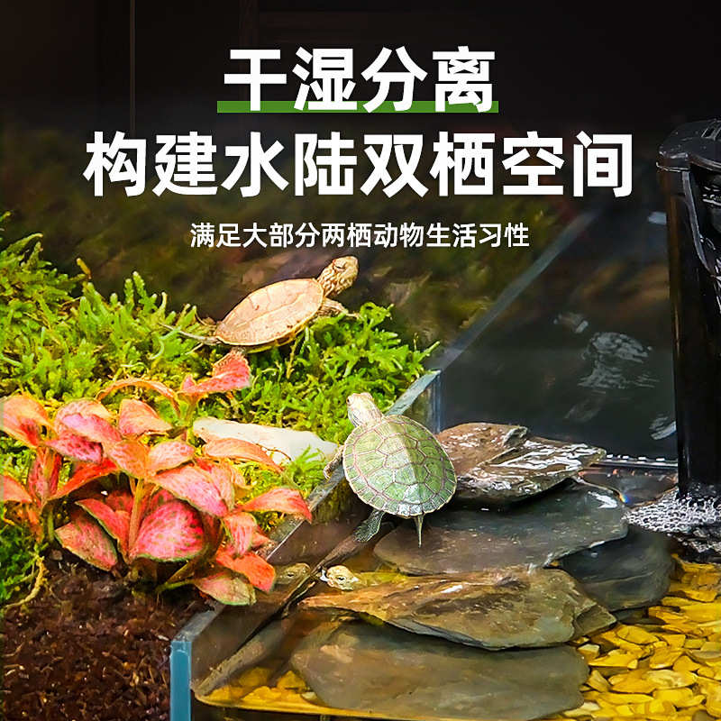 乌龟缸饲养缸养乌龟超白玻璃家用带晒台生态造景两栖别墅龟箱鱼缸