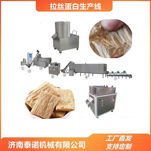 电加热时产150公斤大豆拉丝蛋白设备人造素肉挤出机