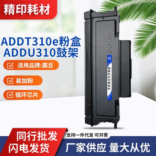 适用震旦ADDT-310粉盒AD310MC/PDN AD330MWC AD316/336MWA硒鼓