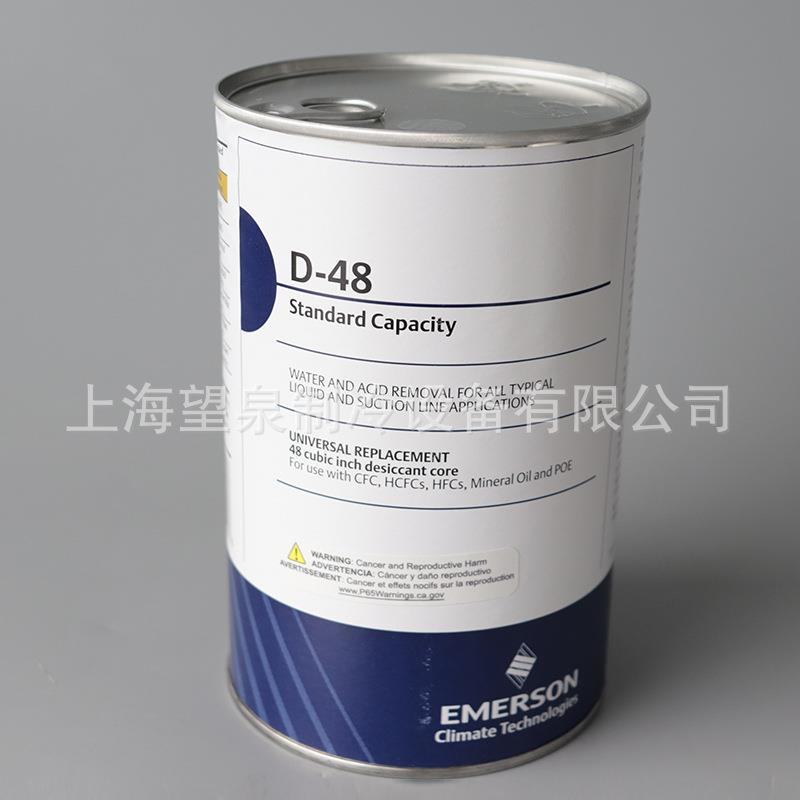 艾生燥过滤高芯D-D-4848H-48干W-48除水除酸替换可默拆过滤桶