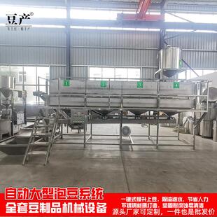 豆制品厂用泡豆系统大型自动定时清洗黄豆浸泡上豆洗豆食品级