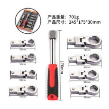 便8件套摇头可换式棘轮扳手摇头板手10°旋转棘7938轮携齿轮扳手